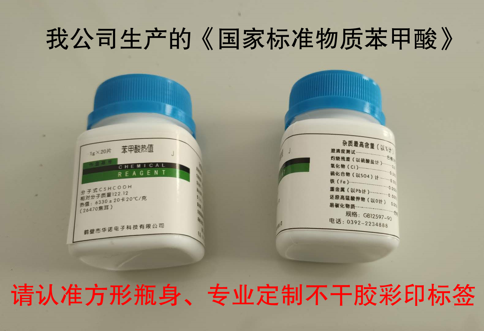 假冒聲明！購買煤炭化驗設(shè)備及配件時請與我公司核實！